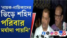 ২১ জুলাই পালন নিয়ে দ্বন্দ্ব তৃণমূলের দুই শিবিরে