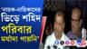 ২১ জুলাই পালন নিয়ে দ্বন্দ্ব তৃণমূলের দুই শিবিরে