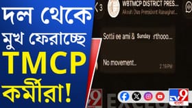 এবার ক্ষোভের আগুন তৃণমূল ছাত্র পরিষদে, কী হল?