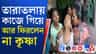 পরিবারের একমাত্র উপার্জনকারীকে হারিয়ে কান্নায় ভেঙে পড়ল পরিবার