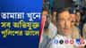 তামান্না খুনে সব অভিযুক্ত জালে, পুলিশকে সাধুবাদ জানিয়ে পোস্ট শুভেন্দুর