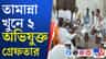 মেয়ের মৃত্যুর এক বছর পর ধৃত আরও ২, শুভেন্দুর প্রশংসা তামান্নার মায়ের