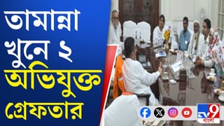 মেয়ের মৃত্যুর এক বছর পর ধরা পড়ল আরও ২, শুভেন্দুর প্রশংসা তামান্নার মায়ের