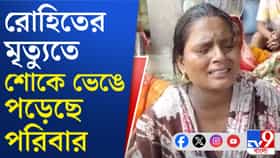 'বলছে ছেলেটা নাকি ভাল আছে..কিন্তু ছেলেটাই আর নেই'
