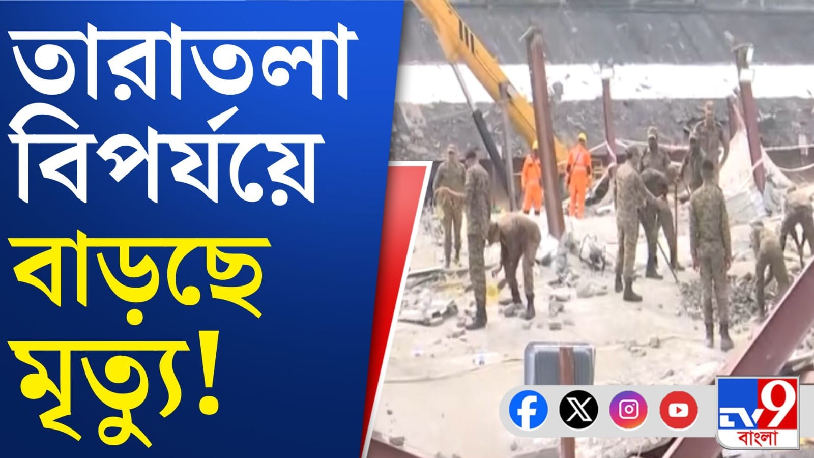 Taratala: তারাতলা থেকে পরপর বেরাচ্ছে দেহ
