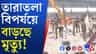 তারাতলা থেকে পরপর বেরাচ্ছে দেহ