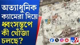 তারাতলায় মৃত্যুপুরী, গোডাউন বিপর্যয়ে মৃত বেড়ে ১৬
