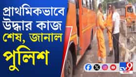 ৩ দিন পার, তারাতলায় উদ্ধার কাজ আপাতত শেষ বলে খবর
