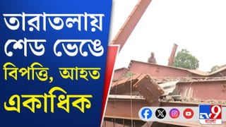 হুড়মুড়িয়ে ভেঙে পড়ল শেড, ভয়ঙ্কর ঘটনা তারাতলায়, আটকে অনেকে