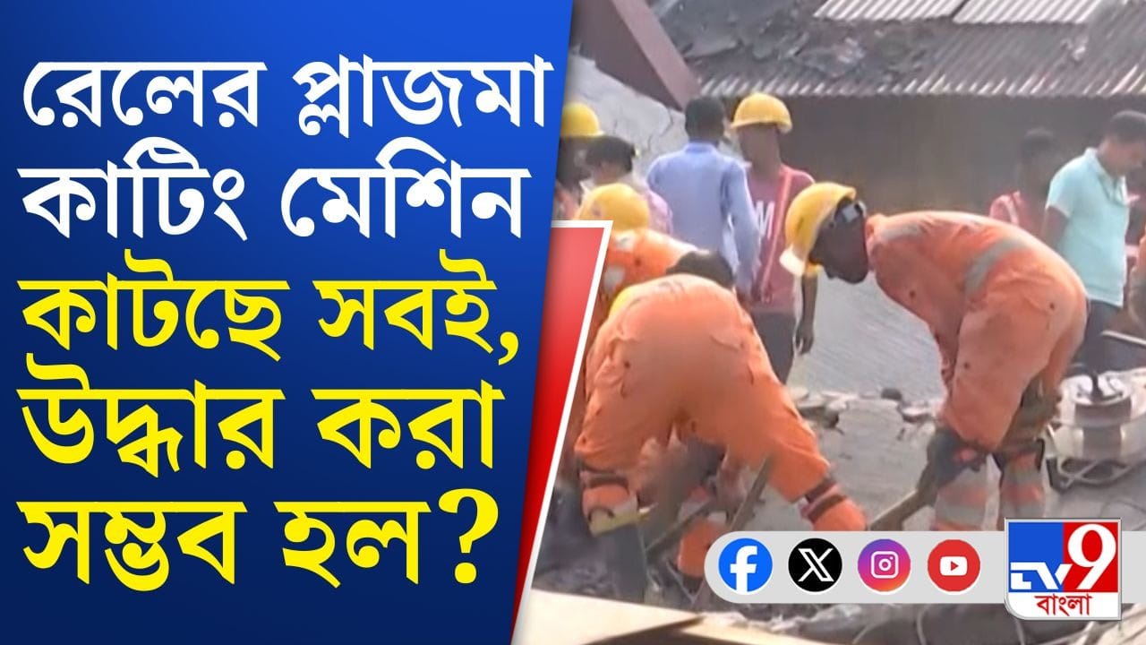 Taratala disaster: ধ্বংসস্তূপের নীচে এখনও আটকে কত জন?