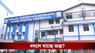 Trinamool in Siliguri: Trinamool in Siliguri: গৌতমের ইস্তফার পর মেয়র হতে মরিয়া ডেপুটি মেয়র, বাড়া ভাতে ছাই দিচ্ছেন তৃণমূলের কাউন্সিলররাই  বাড়া ভাতে ছাই দিচ্ছেন তৃণমূলের কাউন্সিলররাই