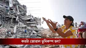 ভেনেজুয়েলায় আবার শক্তিশালী ভূমিকম্প! পুরো দেশই নিশ্চিহ্ন হয়ে যাবে?