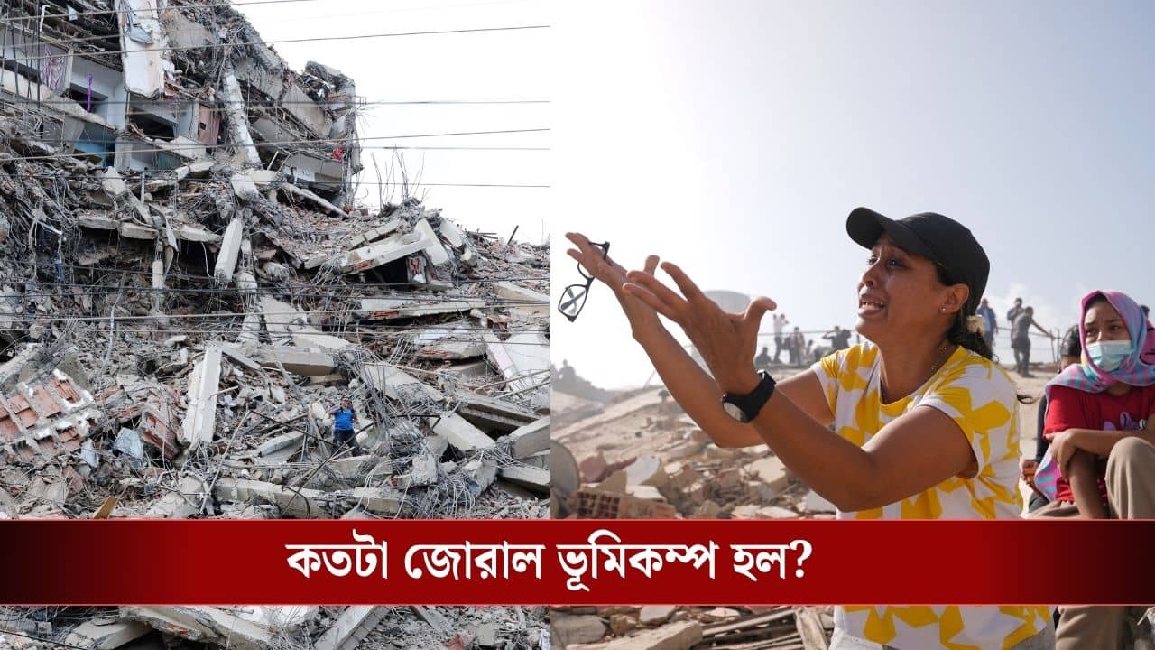 Venezuela Earthquake: ভেনেজুয়েলায় আবার শক্তিশালী ভূমিকম্প! পুরো দেশই নিশ্চিহ্ন হয়ে যাবে এবার?