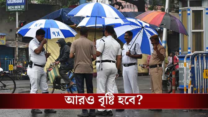 দক্ষিণবঙ্গে ফের জারি বৃষ্টির সতর্কতা, এত বৃষ্টি কমবে কবে?