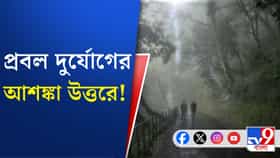 আজ-কাল উত্তরের ৫ জেলায় লাল সতর্কতা
