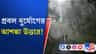 আজ-কাল উত্তরের ৫ জেলায় লাল সতর্কতা