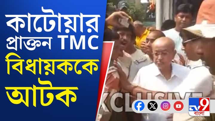 Rabindranath Chatterjee Detained:আটক কাটোয়ার প্রাক্তন তৃণমূল বিধায়ক রবীন্দ্রনাথ চট্টোপাধ্যায় Rabindranath Chatterjee Detained:আটক কাটোয়ার প্রাক্তন তৃণমূল বিধায়ক রবীন্দ্রনাথ চট্টোপাধ্যায়