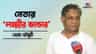 কোটিপতি সন্দীপনের স্ত্রী কতটা 'কোটিপত্নী' জানেন!