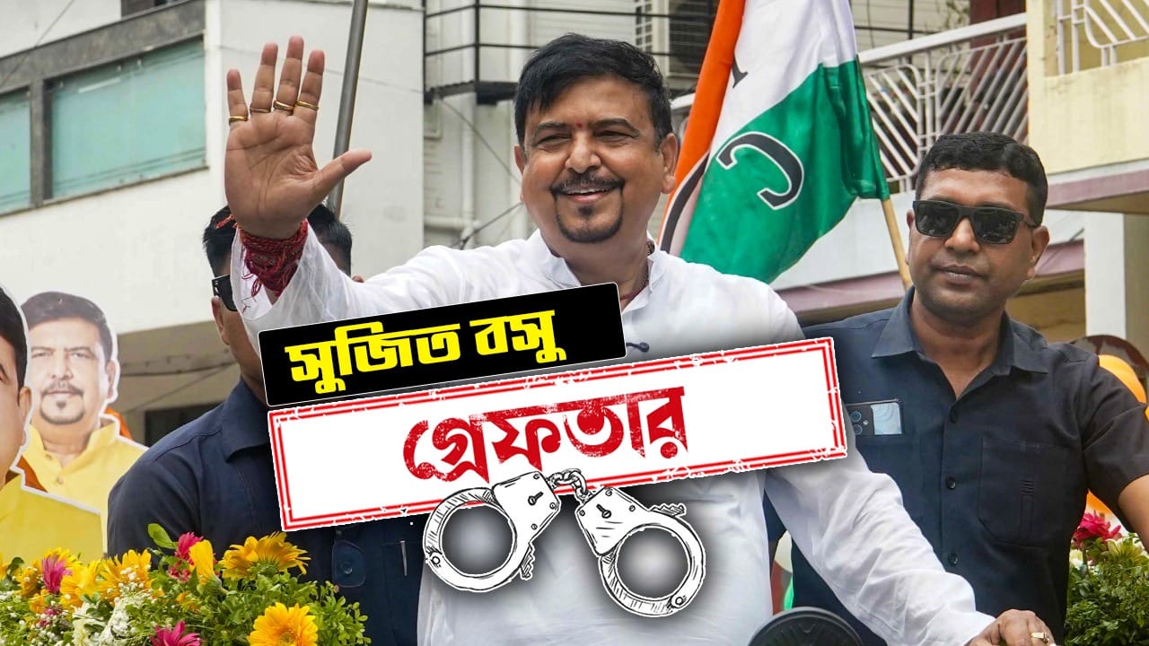 সুজিত বসু। বিধাননগরের প্রাক্তন তৃণমূল বিধায়ক। কবে গ্রেফতার: ১১.০৫.২০২৬ কেন গ্রেফতার: পুরসভায় অযোগ্য প্রার্থীদের টাকার বিনিময়ে চাকরি দেওয়ার অভিযোগ সুজিতের বিরুদ্ধে। গ্রেফতার করে ইডি। কোথায় গ্রেফতার: ইডি দফতরে জিজ্ঞাসাবাদের পরই গ্রেফতার। কী বলেছেন: অভিযোগ সম্পর্কে সাংবাদিকদের প্রশ্নের উত্তরে চুপ ছিলেন সুজিত।