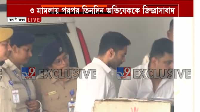 হাজিরার তৃতীয় দিন, ভবানী ভবনে হাজির অভিষেক বন্দ্যোপাধ্যায়