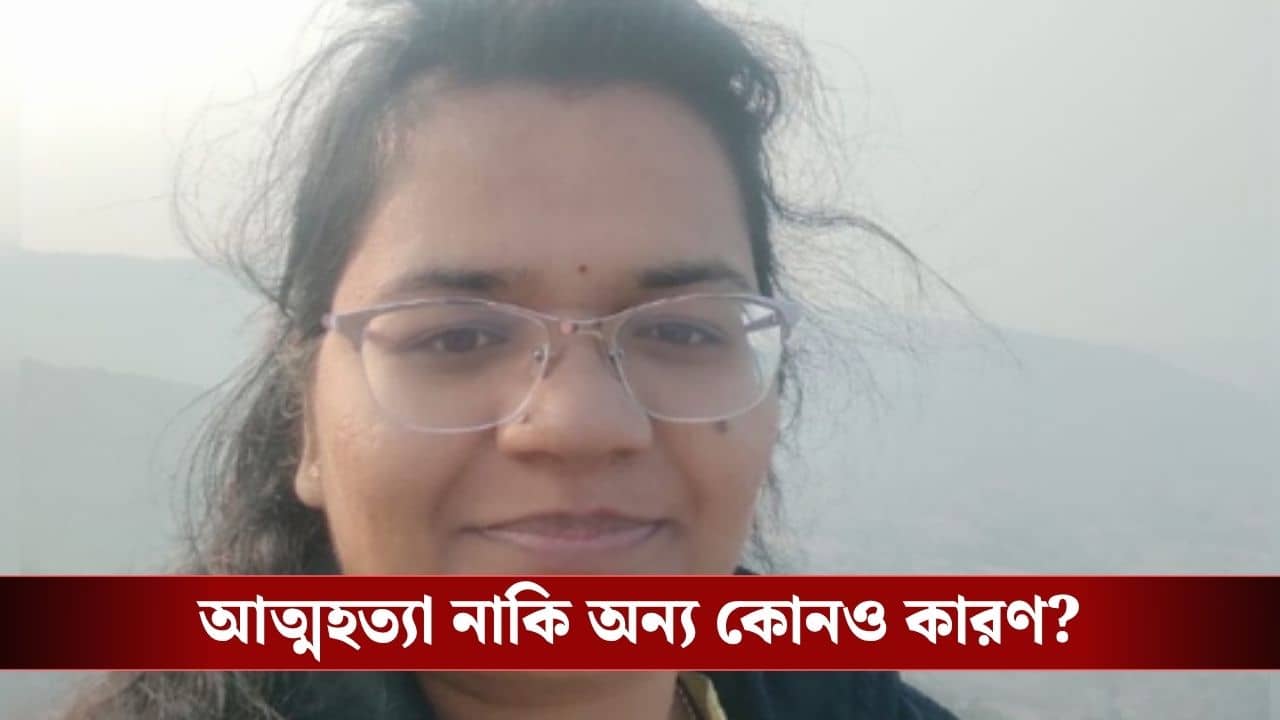 Woman Death: ছয় মাসের কন্যা সন্তানকে কোলে নিয়ে বহুতল থেকে ঝাঁপ মায়ের!