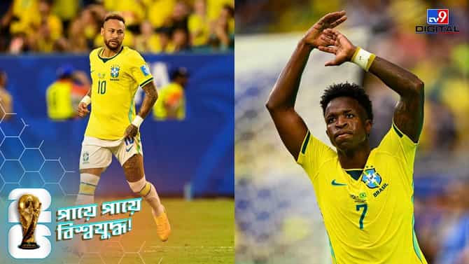 বিশ্বকাপে অপরাজেয় ভিনি জুনিয়র, নেইমারের প্রত্যাবর্তনে উজ্জ্বল ব্রাজিল!