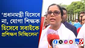 রেড রোডে যোগ দিবসে এসে কী বললেন BJP সাংসদ, বিধায়করা?