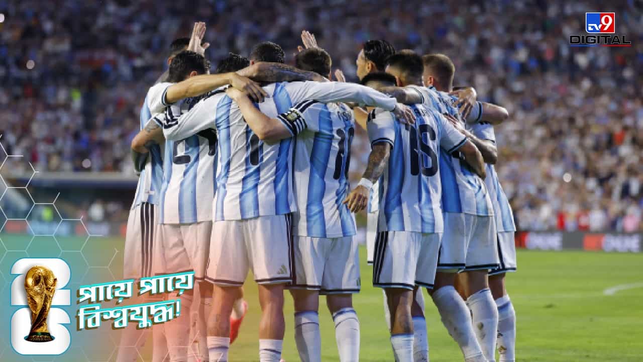 FIFA World Cup 2026: বিশ্বকাপে নামার আগেই অঘটন আর্জেন্টিনা দলের, কাঠগড়ায় স্টেডিয়াম কর্তৃপক্ষ! FIFA World Cup 2026: বিশ্বকাপে নামার আগেই অঘটন আর্জেন্টিনা দলের, কাঠগড়ায় স্টেডিয়াম কর্তৃপক্ষ!