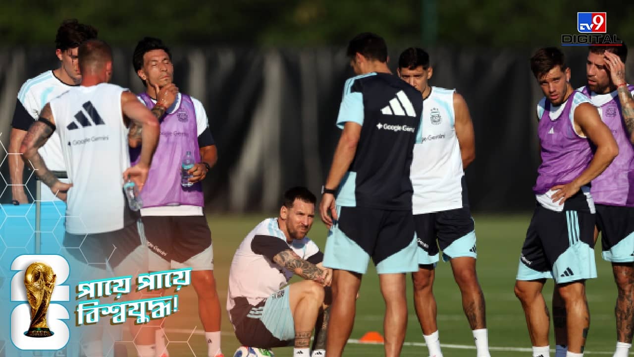FIFA World Cup 2026: বুধবার ভোরে মাঠে নামবেন মেসি, তার আগেই কঠোর পদক্ষেপ সরকারের!