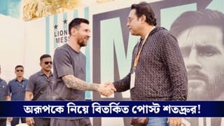Shatadru Dutta on Aroop Biswas: ‘অরূপ দা, আপনার পাড়ার পল্টু তো…’ সমাজমাধ্যমে আবার অরূপকে নিয়ে পোস্ট শতদ্রুর!
