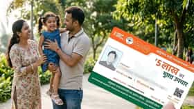 আপনার আয়ুষ্মান কার্ডের আবেদন রিজেক্ট হয়ে যেতে পারে এই কারণে...