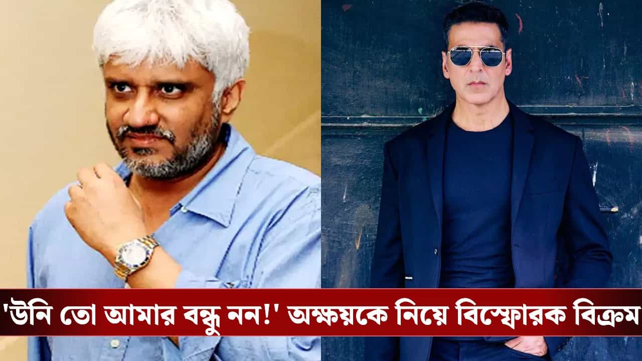 Vikram Bhatt Almost Died In Jail: জেলে প্রায় মরতে বসেছিলেন! 'ভীষ্ম পিতামহ' বলতেন কয়েদিরা, কী ঘটে বিক্রমের সঙ্গে? Vikram Bhatt Almost Died In Jail: জেলে প্রায় মরতে বসেছিলেন! 'ভীষ্ম পিতামহ' বলতেন কয়েদিরা, কী ঘটে বিক্রমের সঙ্গে?