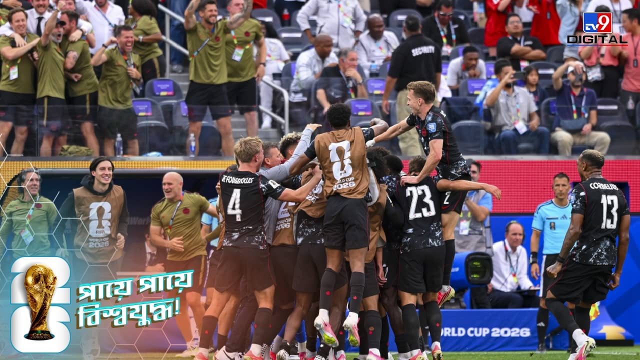 FIFA World Cup 2026 RO32: সংযুক্তি সময়ে গোল, দক্ষিণ আফ্রিকাকে বিশ্বকাপ যাত্রা থেকে ছিটকে দিল কানাডা!