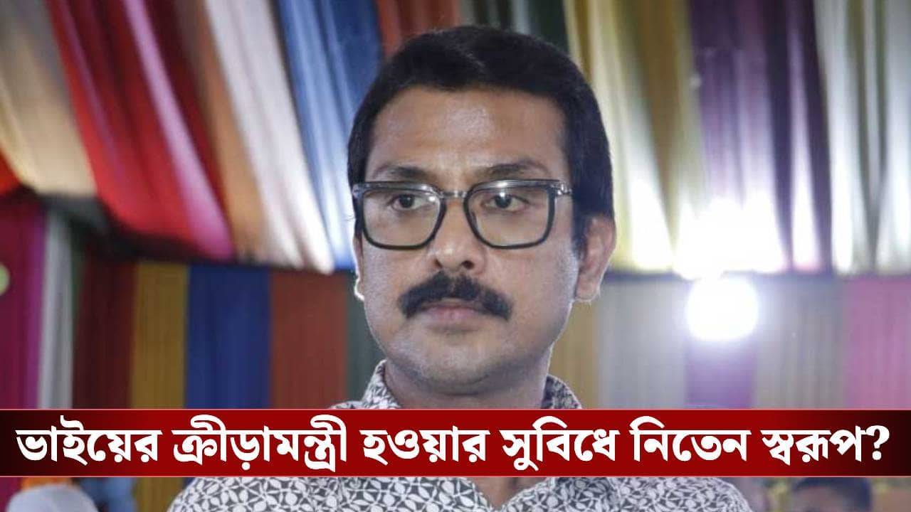 Swarup Biswas: জোর করে প্রভাব খাটিয়ে...স্বরূপকে নিয়ে বিস্ফোরক আইএফএ সচিব অনির্বাণ দত্ত!