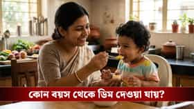 গরমকালে ডিম খাওয়ালে কি বাচ্চার পেট গরম হয়? জানুন চিকিৎসকের পরামর্শ