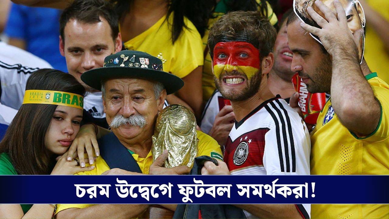 FIFA World Cup 2026: বিশ্বকাপ ম্যাচের ‘ফ্রি’ টিকিট? জানতে পেরেই বড় সিদ্ধান্ত নিল ফিফা!