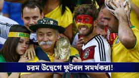 বিশ্বকাপ ম্যাচের 'ফ্রি' টিকিট? জানতে পেরেই বড় সিদ্ধান্ত নিল ফিফা!