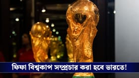 অবশেষে স্বস্তি দর্শকদের, ফিফার সঙ্গে ৮ বছরের চুক্তি করল এই সংস্থা!