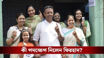 Firhad Hakim: শুধু মেয়র নয়, আরও একটি গুরুত্বপূর্ণ পদ থেকে অব্যাহতি দিলেন ফিরহাদ!