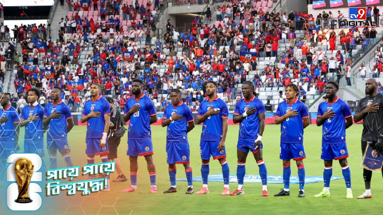 FIFA World Cup 2026: জার্সি হাইতির, পতাকা পোল্যান্ডের! বিশ্বমঞ্চে অনন্য বন্ধুত্বের নিদর্শন দেখে চটে লাল ফিফা!