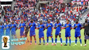 FIFA World Cup 2026: জার্সি হাইতির, পতাকা পোল্যান্ডের! বিশ্বমঞ্চে অনন্য বন্ধুত্বের নিদর্শন দেখে চটে লাল ফিফা!