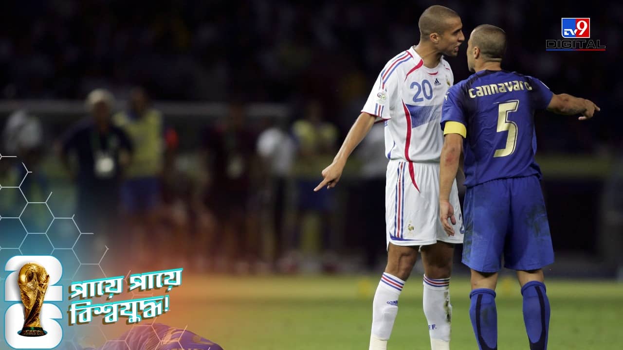 Fifa World Cup: ফুটবল ইতিহাসের সবচেয়ে বড় বিতর্ক! জিনেদিন জিদানের সেই ঐতিহাসিক ‘হেডবাট’ মনে আছে?