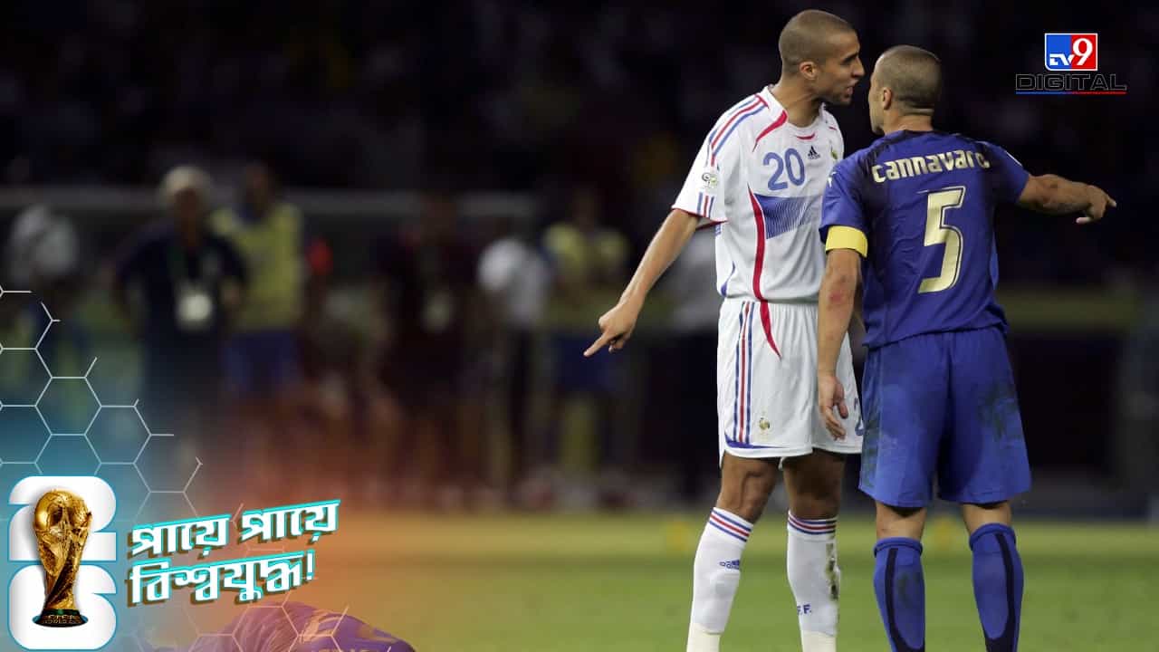 Fifa World Cup: ফুটবল ইতিহাসের সবচেয়ে বড় বিতর্ক! জিনেদিন জিদানের সেই ঐতিহাসিক ‘হেডবাট’ মনে আছে? Fifa World Cup: ফুটবল ইতিহাসের সবচেয়ে বড় বিতর্ক! জিনেদিন জিদানের সেই ঐতিহাসিক ‘হেডবাট’ মনে আছে?