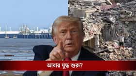 হরমুজে জাহাজে হামলা, জবাবে মিসাইল-ড্রোন ভাণ্ডারে মার্কিন আক্রমণ!