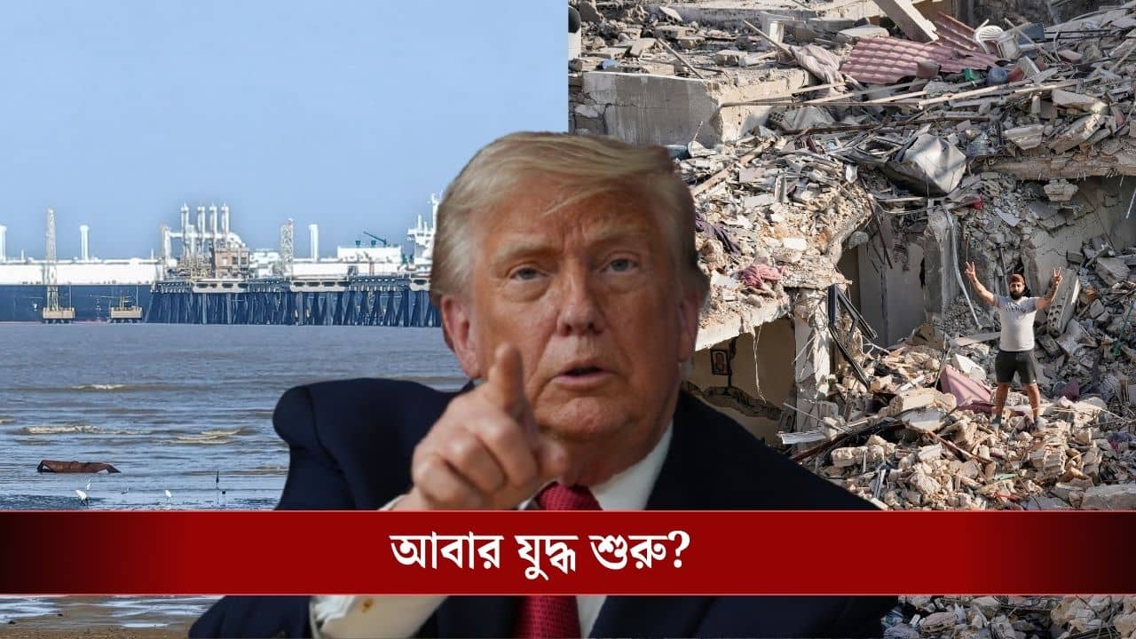 Iran-US Conflict: হরমুজে জাহাজে হামলা, পাল্টা জবাবে মিসাইল-ড্রোন ভাণ্ডারে আক্রমণ! আবার শুরু হয়ে গেল ইরান-আমেরিকার যুদ্ধ?