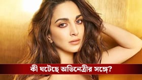 'গর্ভাবস্থায় দেবী, আর মা হলেই মোটা!' বিস্ফোরক কিয়ারা