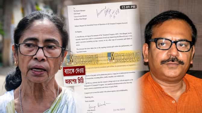 মমতাকে চাপে ফেলতে বড় পদক্ষেপ অরূপের? পাল্টা মোক্ষম চাল সুপ্রিমোর