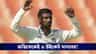 অভিষেকেই ৩ উইকেট মানব সুতারের, দ্বিতীয় দিনেও দাপট দেখাল ভারত!