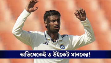 IND vs AFG : অভিষেকেই ৩ উইকেট মানব সুতারের, দ্বিতীয় দিনেও দাপট দেখাল ভারত!
