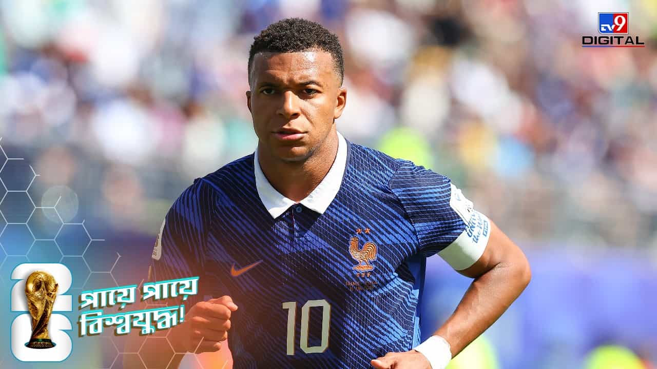 FIFA World Cup 2026, FRA vs SEN: ২৪ বছরের পুরনো বদলা নিল ফ্রান্স, প্রথম ম্যাচেই উজ্জ্বল এমবাপে! FIFA World Cup 2026, FRA vs SEN: ২৪ বছরের পুরনো বদলা নিল ফ্রান্স, প্রথম ম্যাচেই উজ্জ্বল এমবাপে!